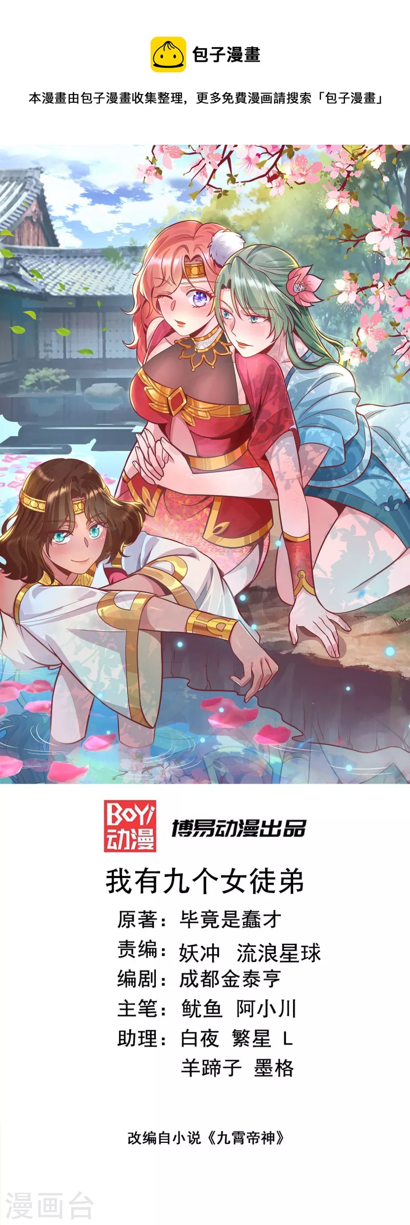 第274话 逃出玄族-第283话