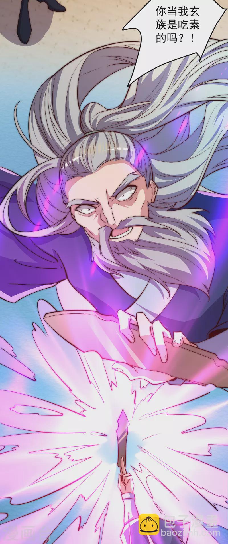 第274话 逃出玄族-第283话