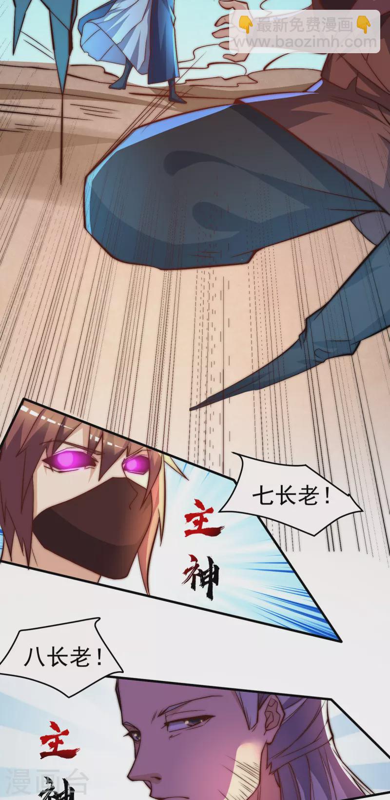 第274话 逃出玄族-第283话