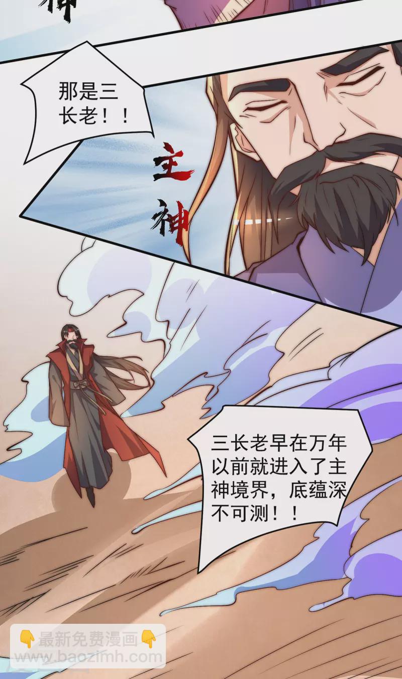 第274话 逃出玄族-第283话