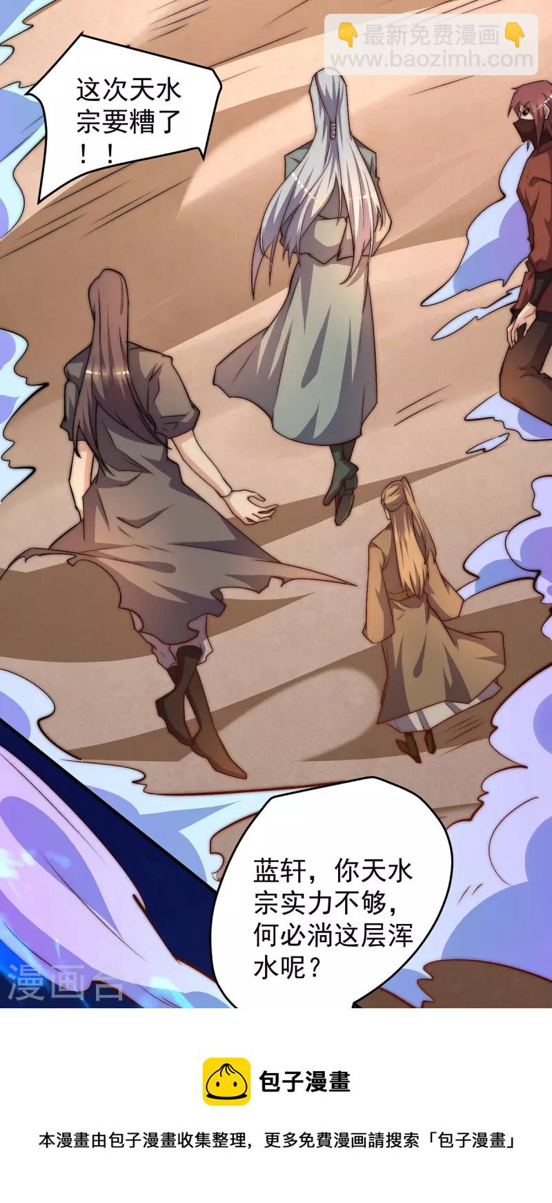 第274话 逃出玄族-第283话