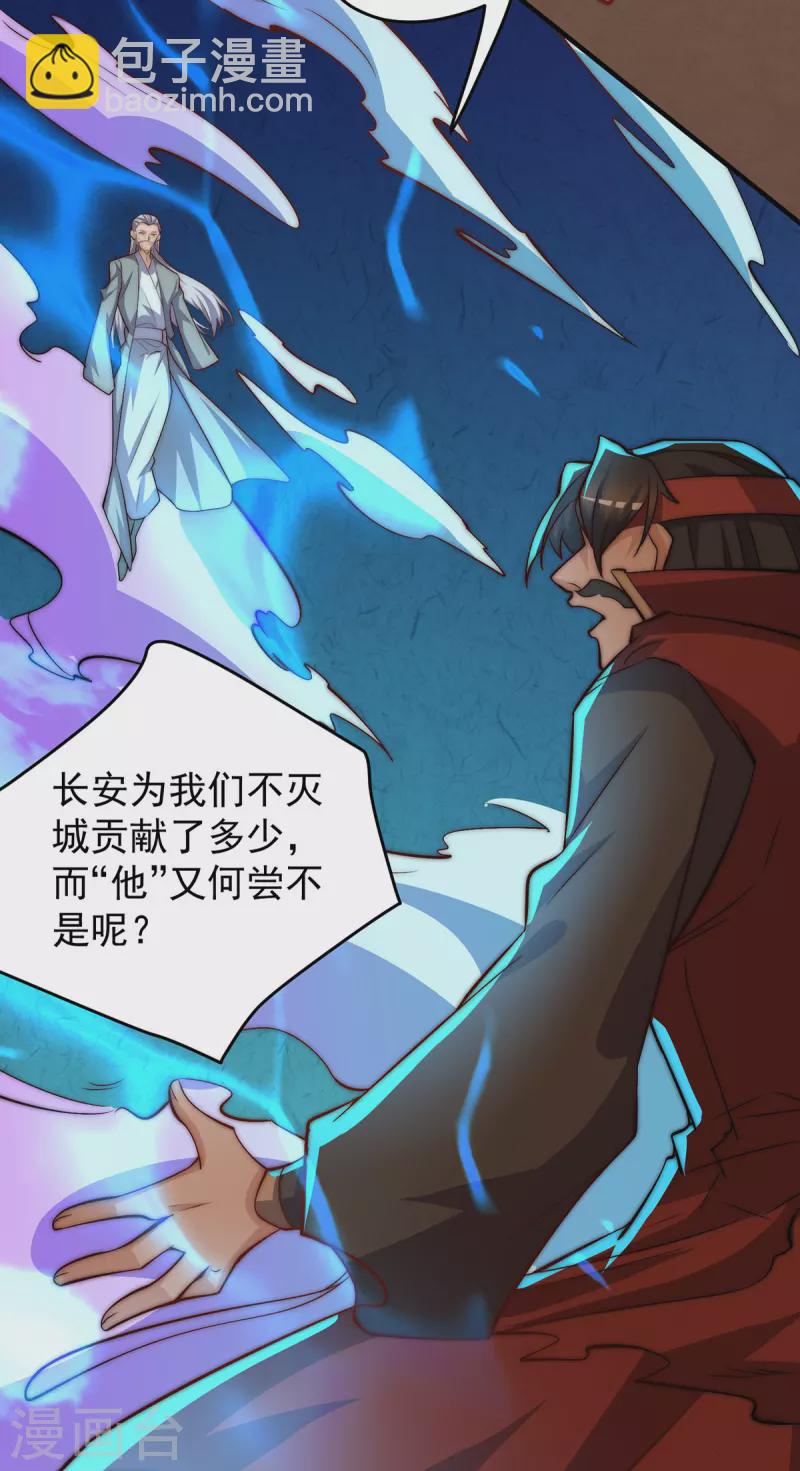 第274话 逃出玄族-第283话