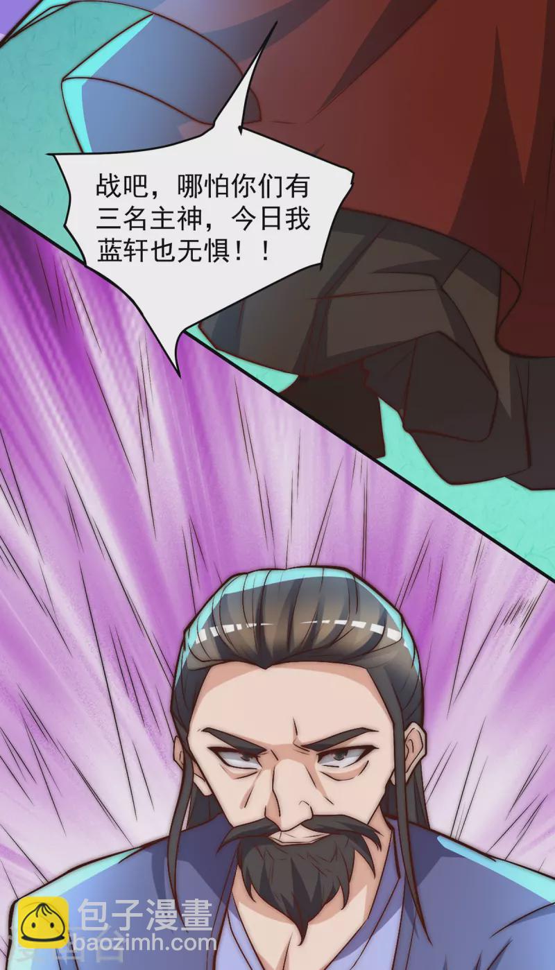第274话 逃出玄族-第283话