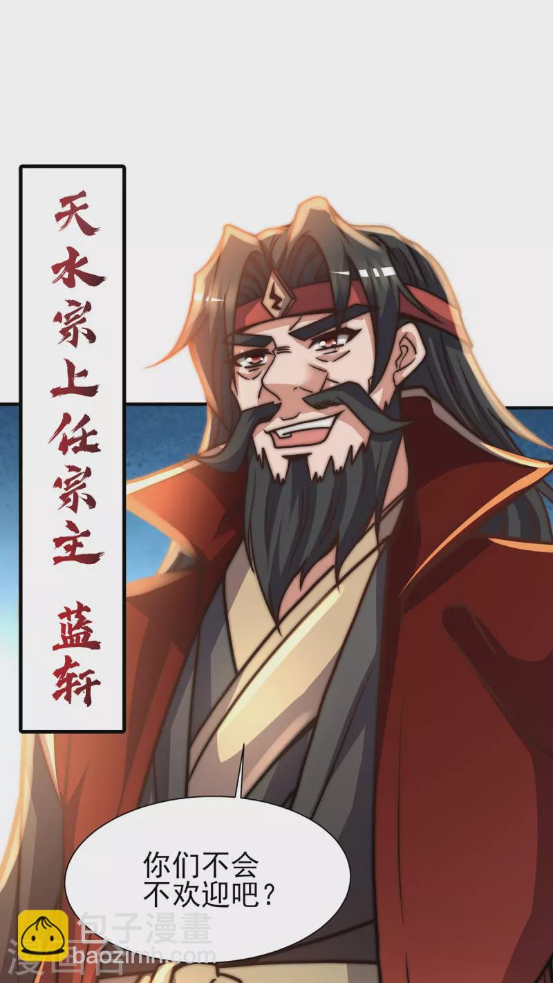 第274话 逃出玄族-第283话