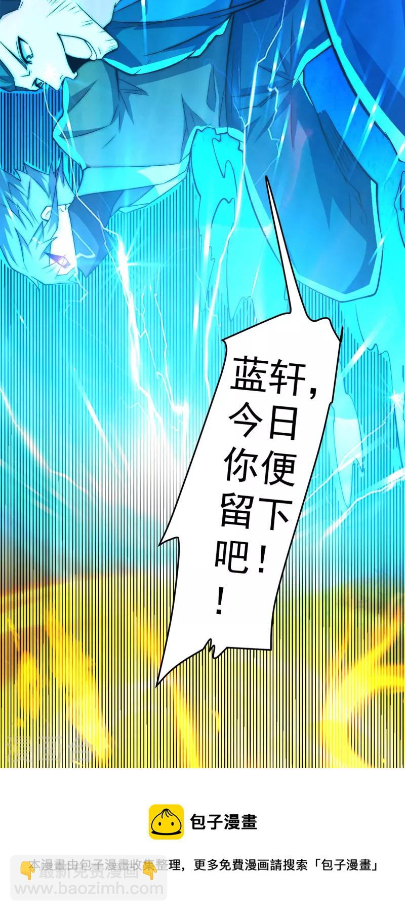 第274话 逃出玄族-第283话
