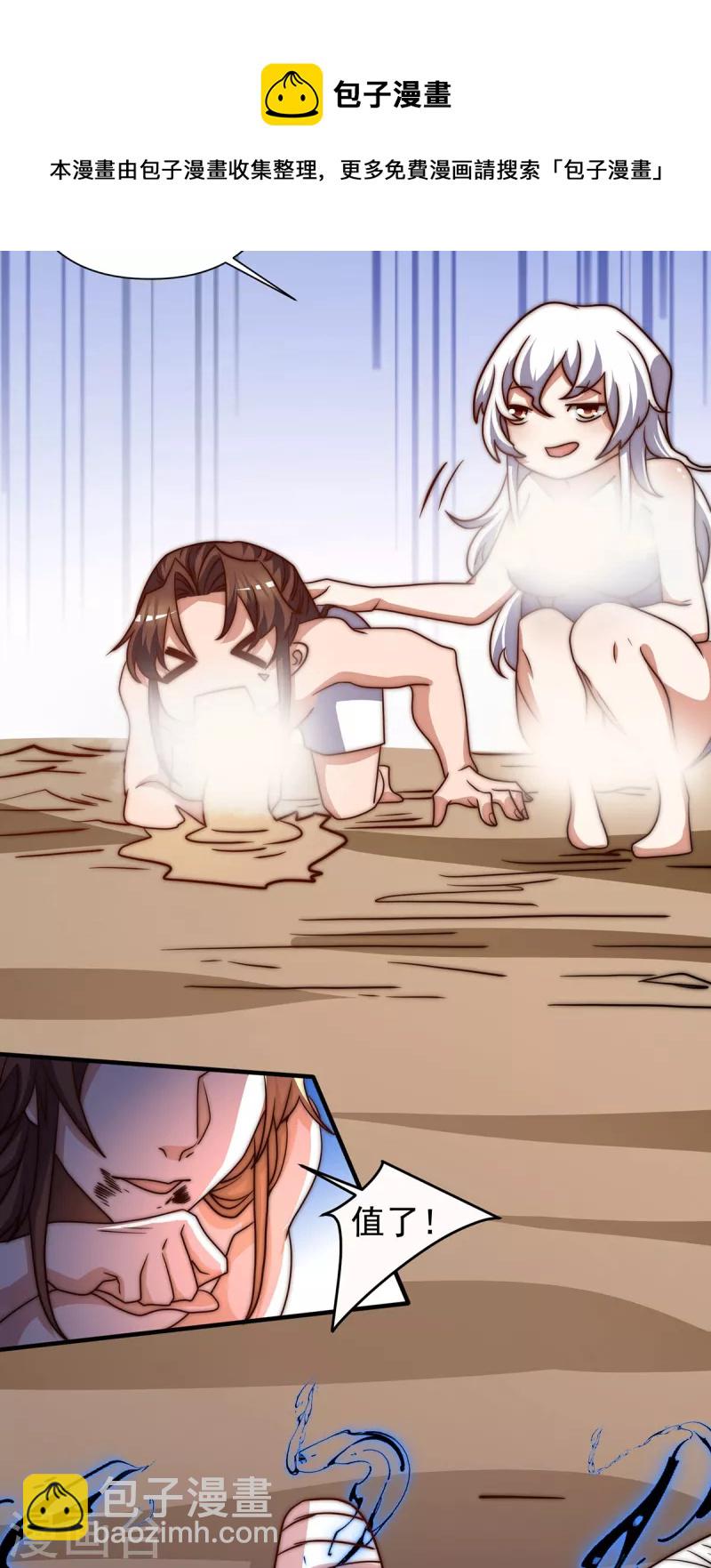 第274话 逃出玄族-第283话