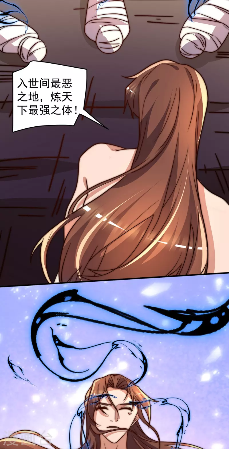 第274话 逃出玄族-第283话