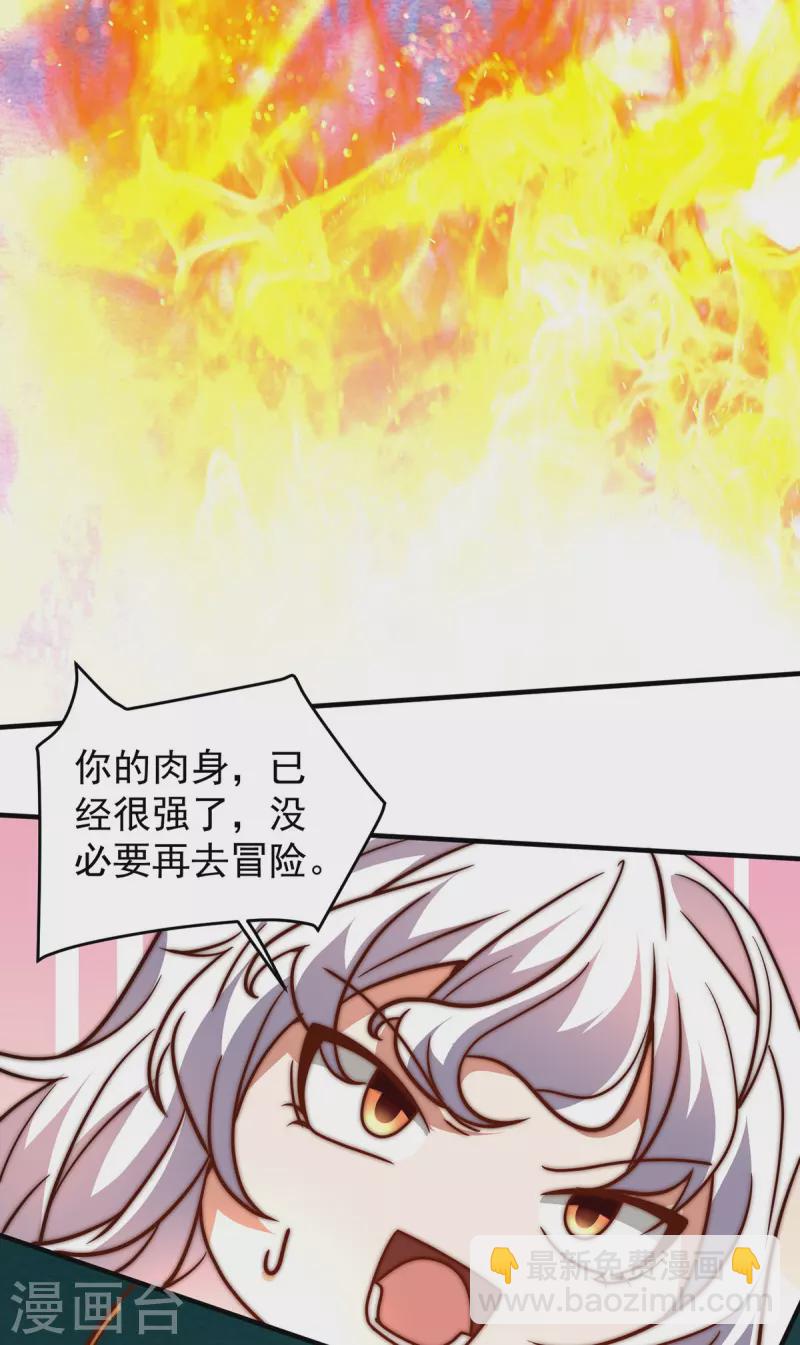 第274话 逃出玄族-第283话