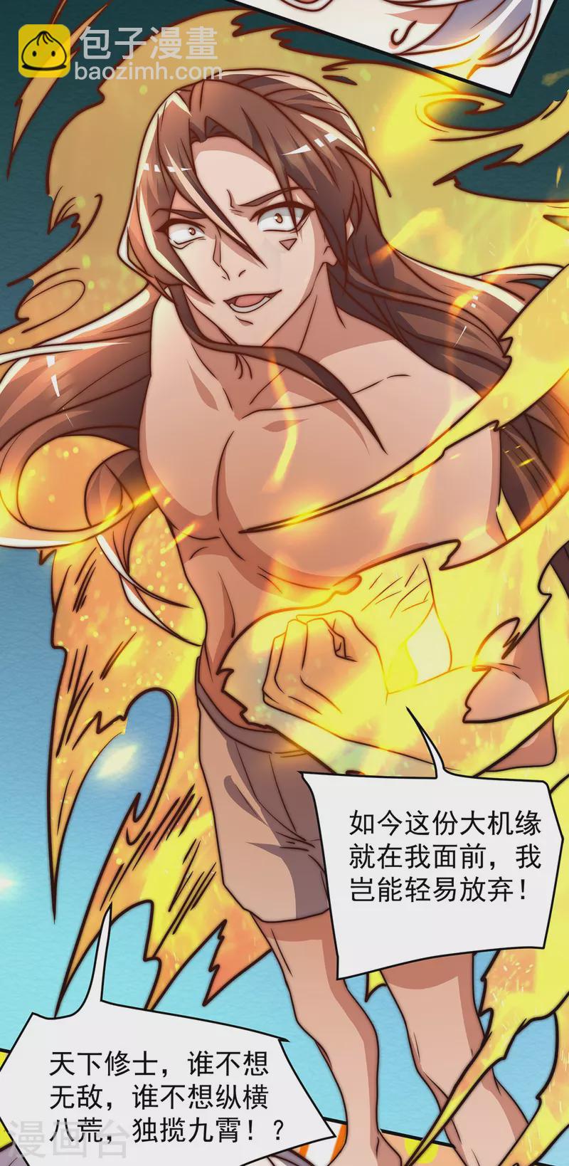 第274话 逃出玄族-第283话