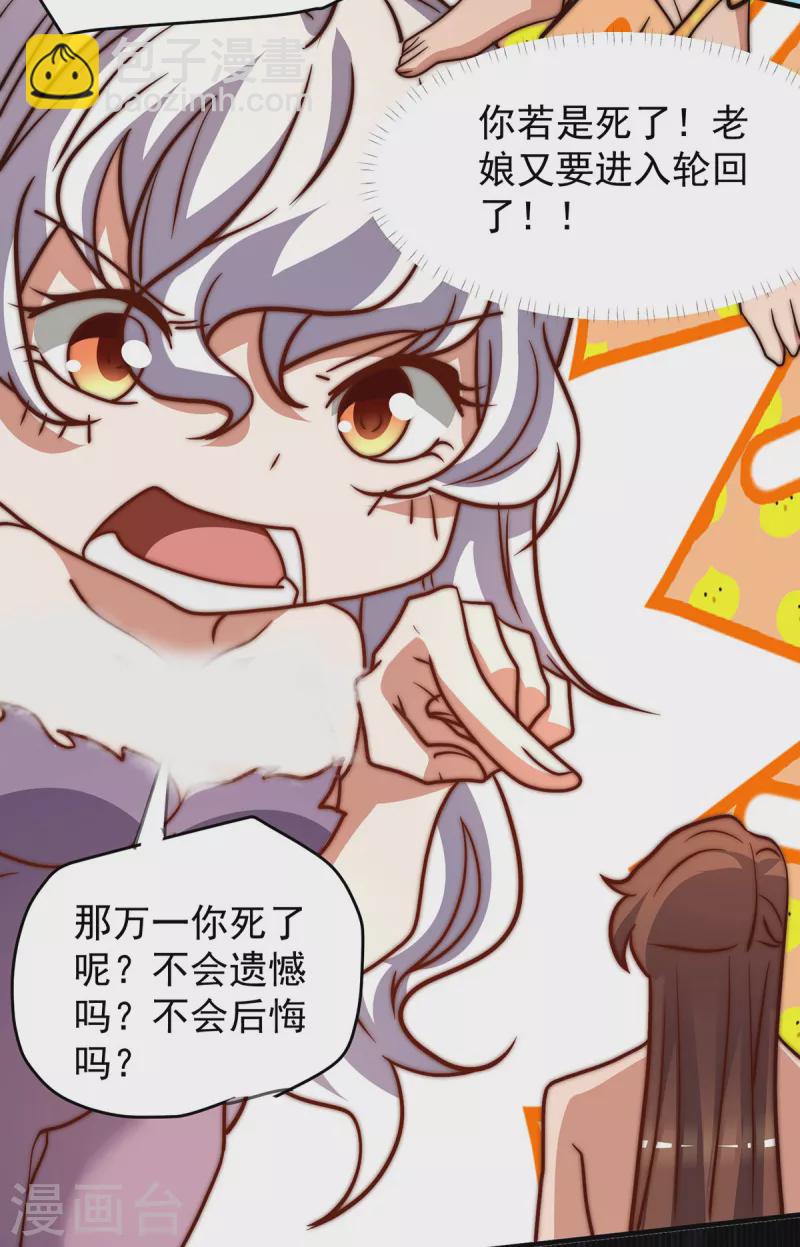 第274话 逃出玄族-第283话
