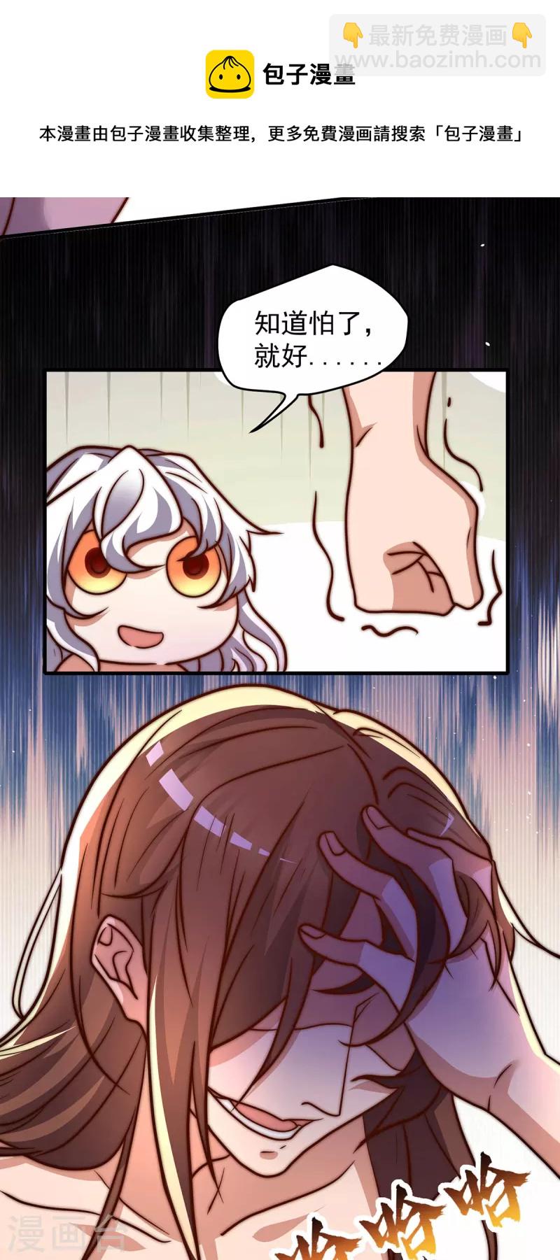 第274话 逃出玄族-第283话
