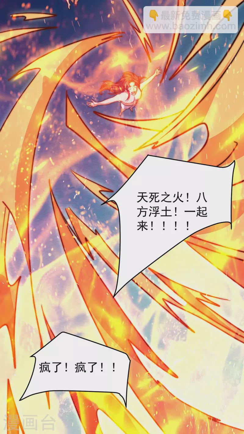 第274话 逃出玄族-第283话