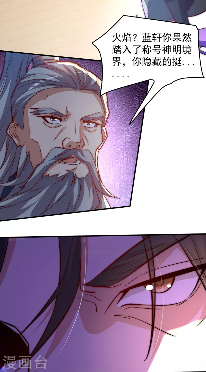 第274话 逃出玄族-第283话