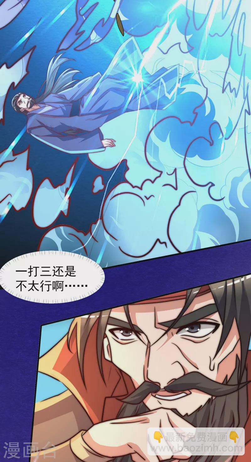 第274话 逃出玄族-第283话