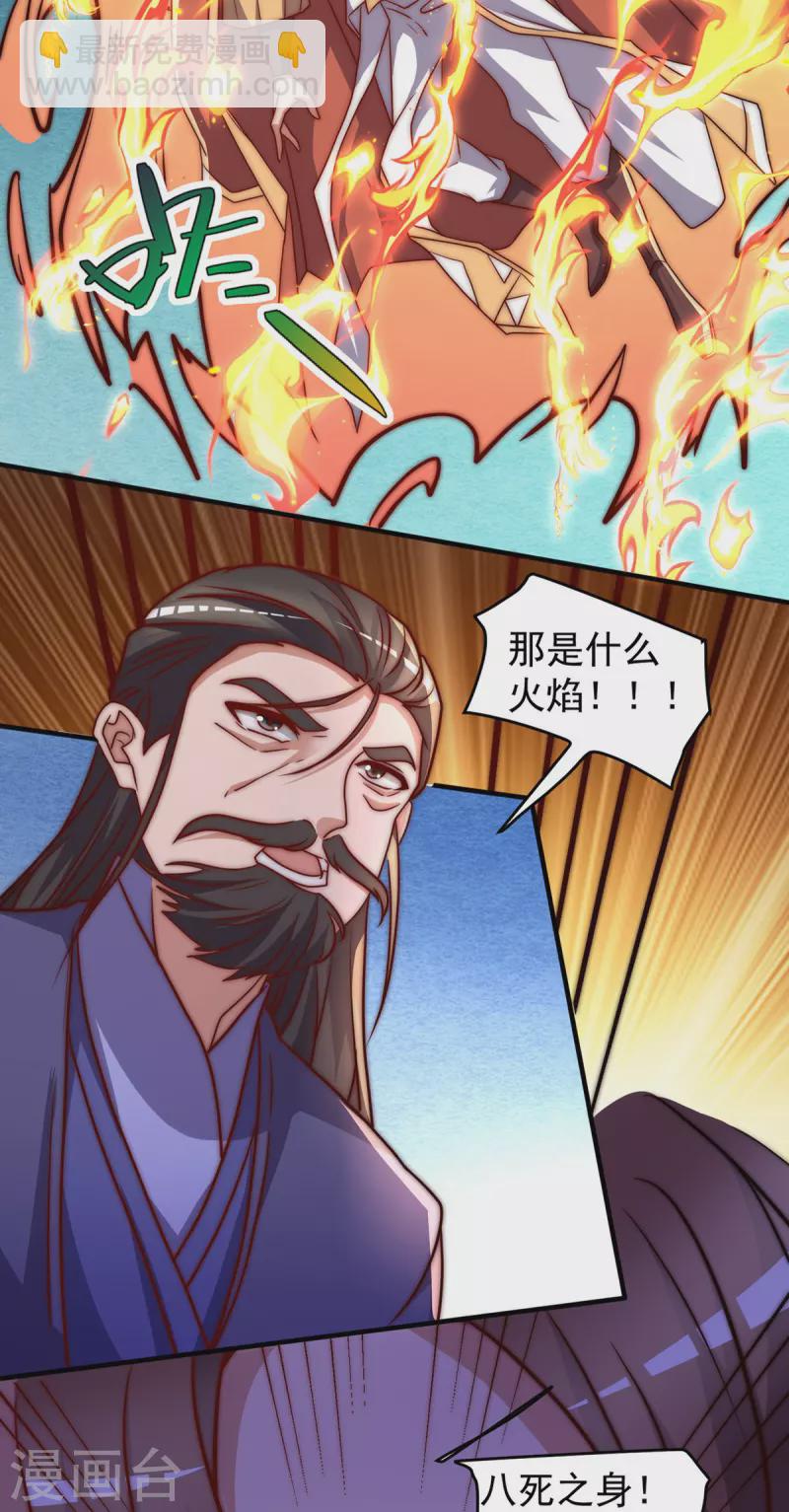 第274话 逃出玄族-第283话