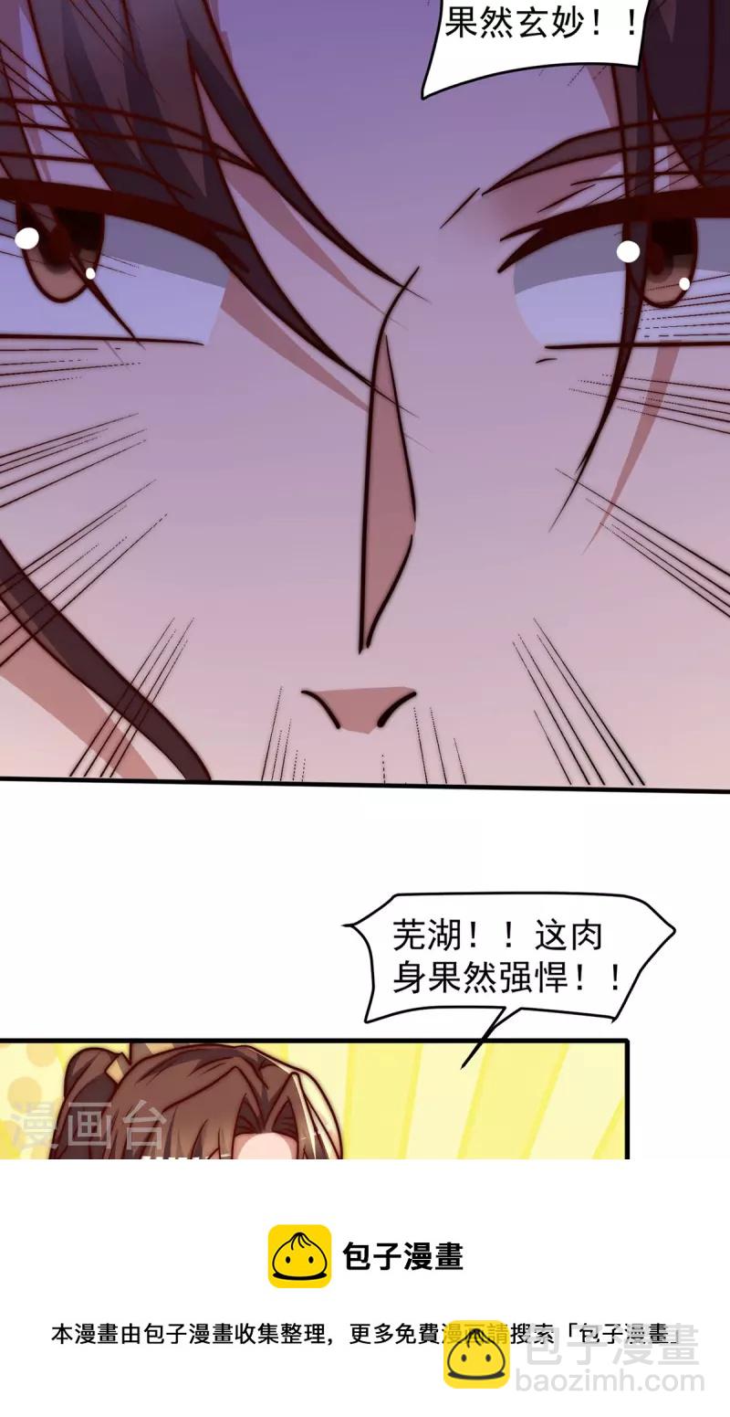 第274话 逃出玄族-第283话