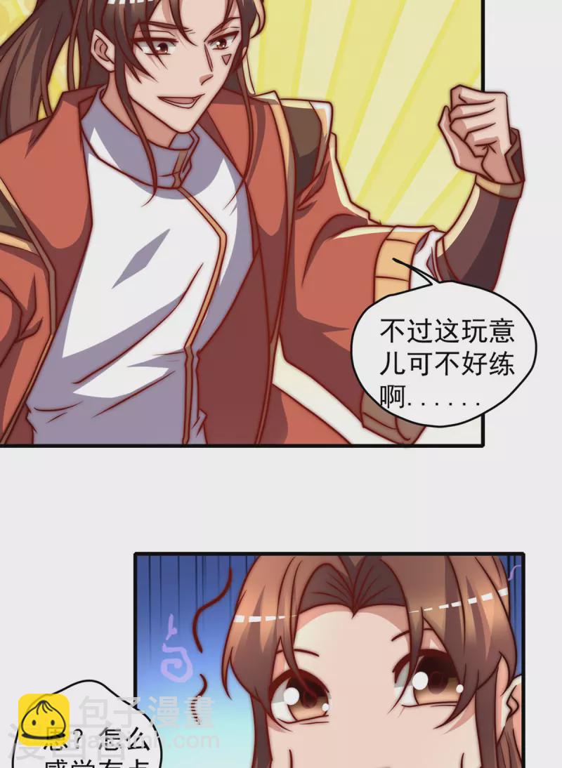 第274话 逃出玄族-第283话