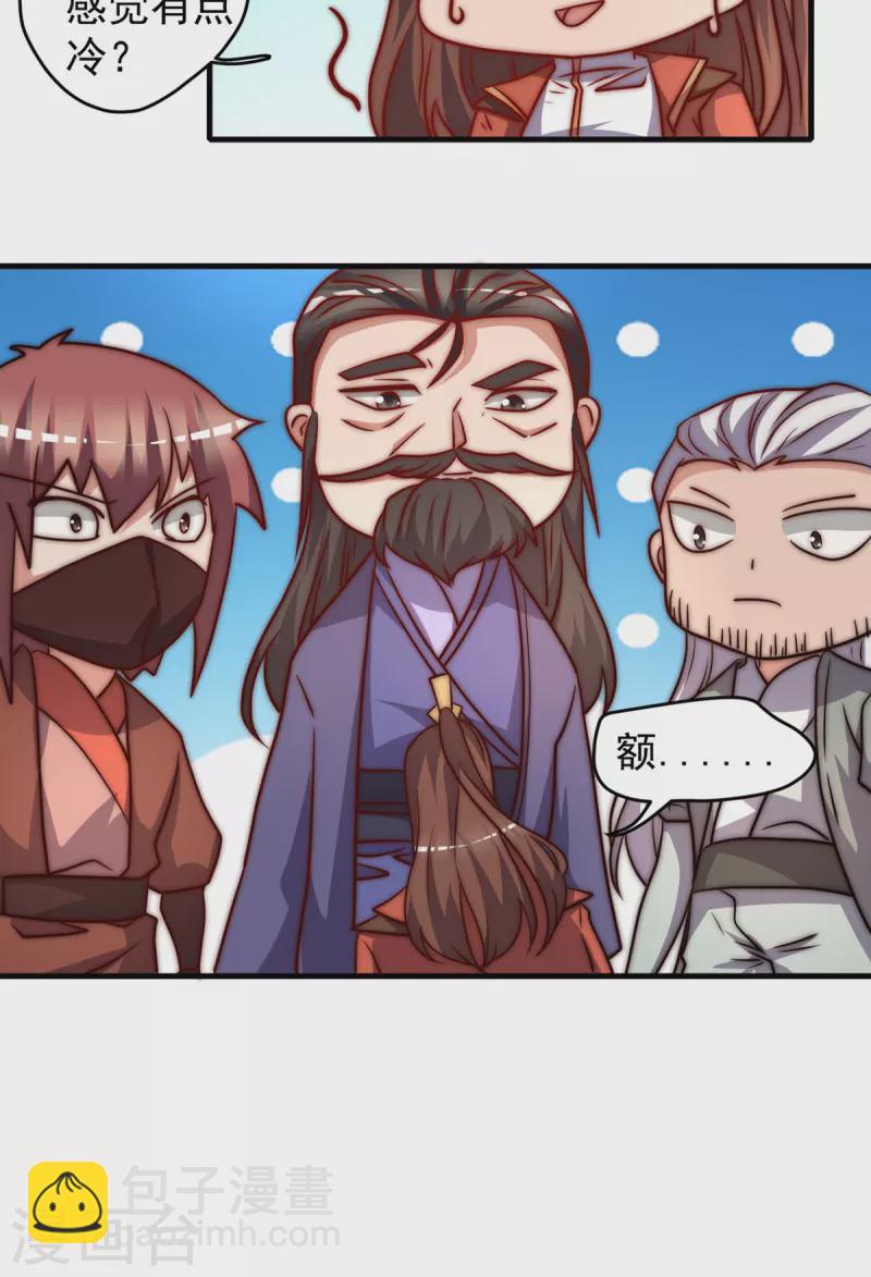 第274话 逃出玄族-第283话