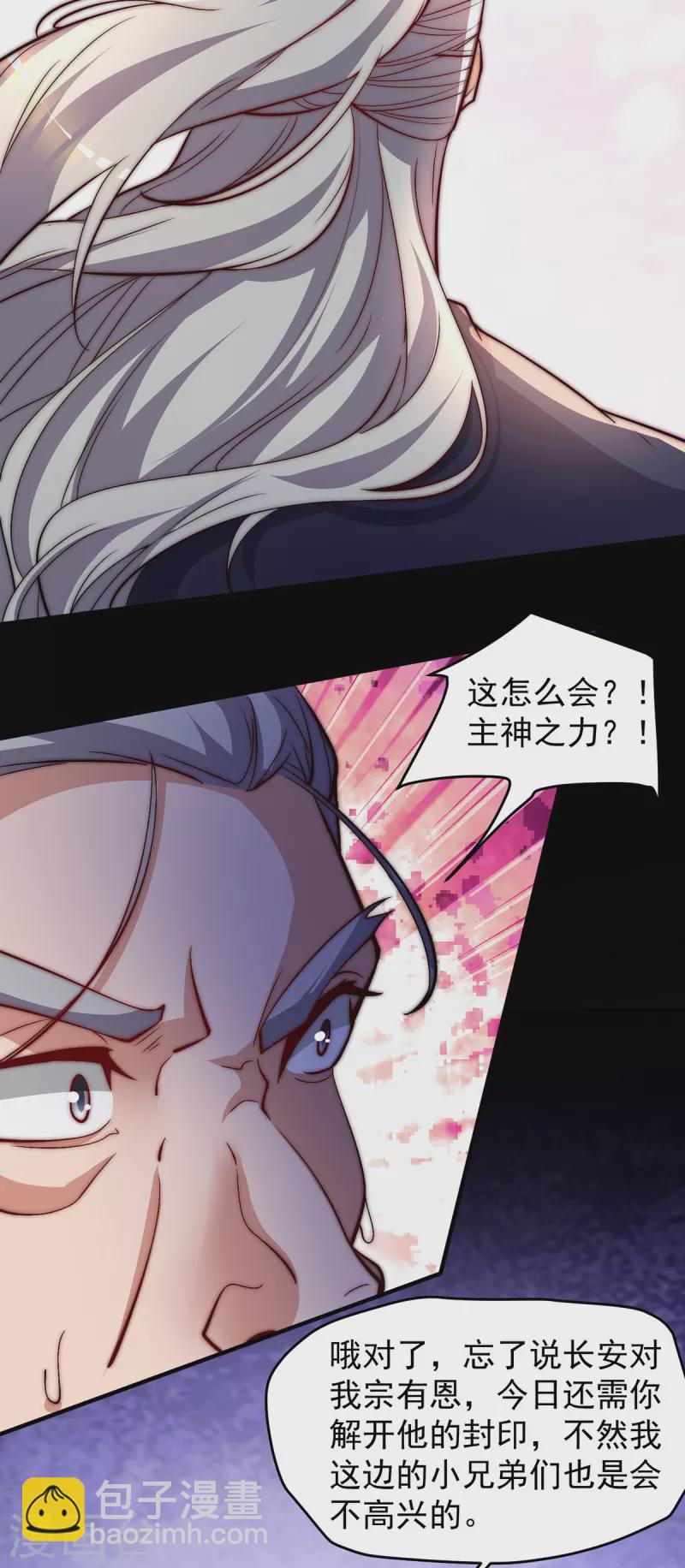 第274话 逃出玄族-第283话