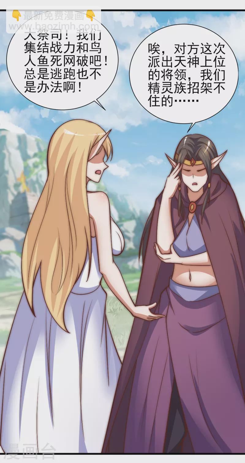 第276话 鸟族入侵！-第285话