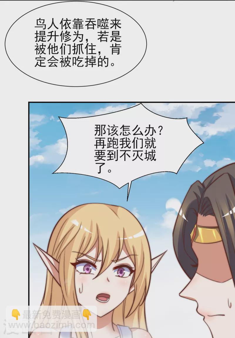第276话 鸟族入侵！-第285话