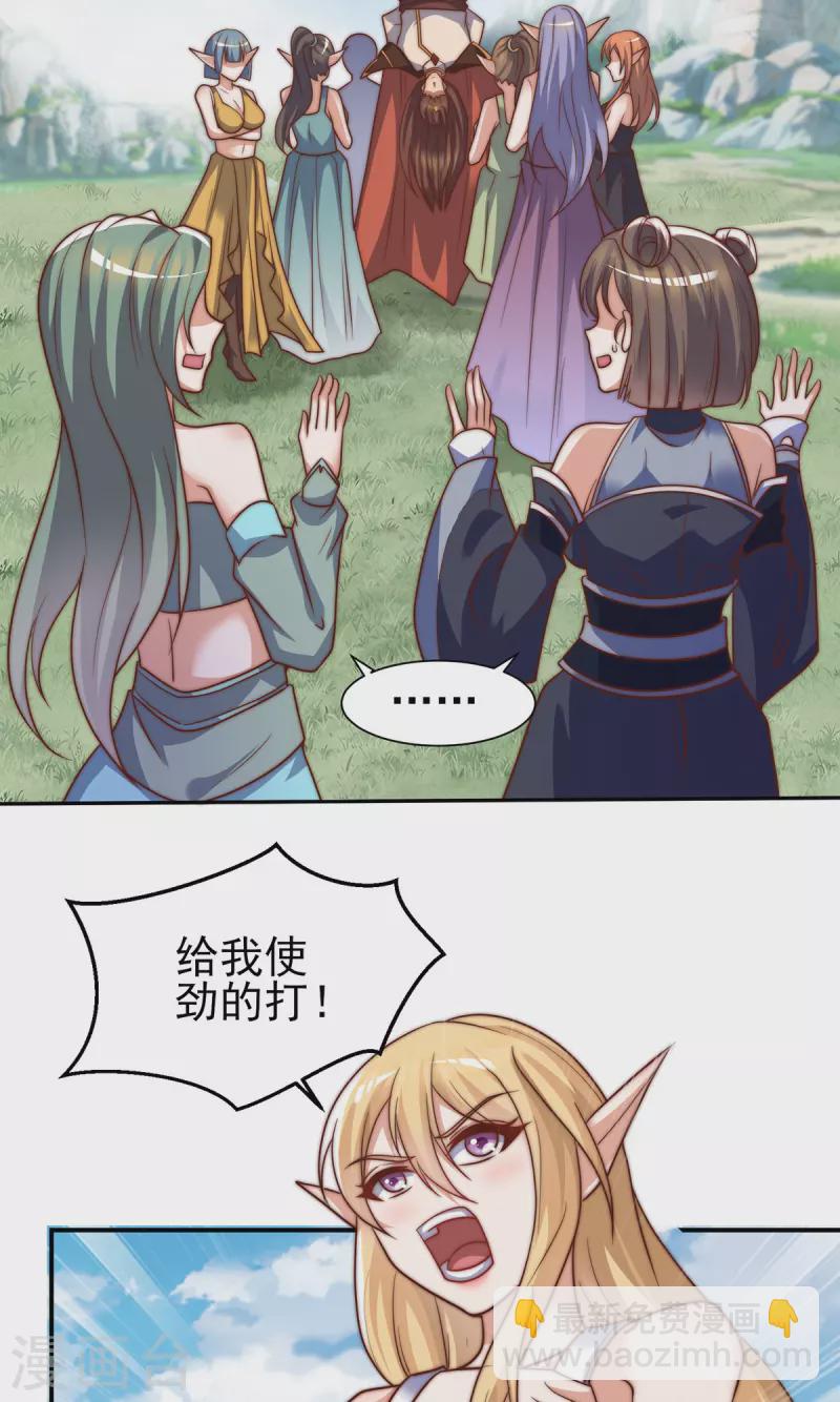 第276话 鸟族入侵！-第285话