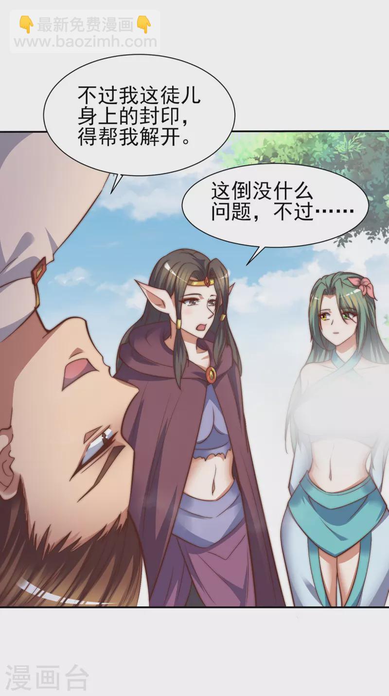 第276话 鸟族入侵！-第285话