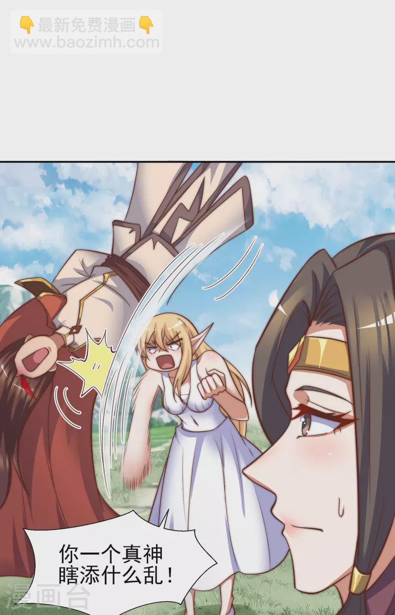 第276话 鸟族入侵！-第285话