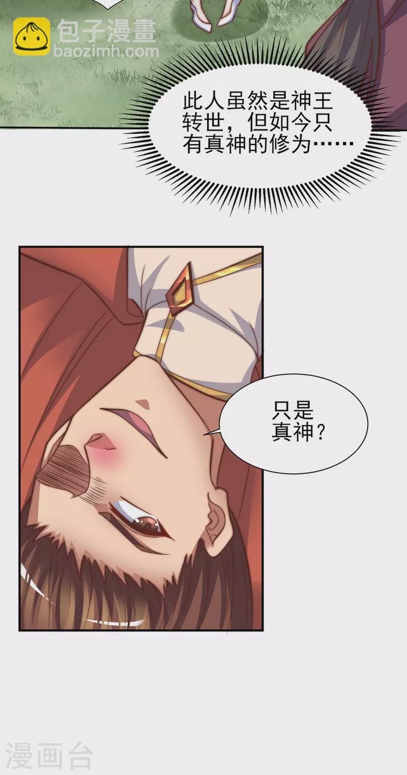 第276话 鸟族入侵！-第285话
