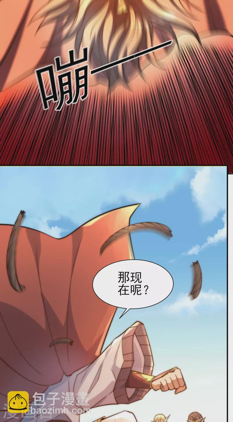 第276话 鸟族入侵！-第285话