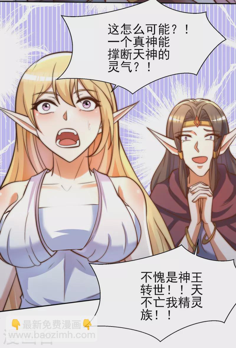 第276话 鸟族入侵！-第285话