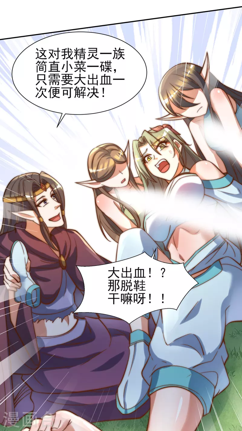第276话 鸟族入侵！-第285话
