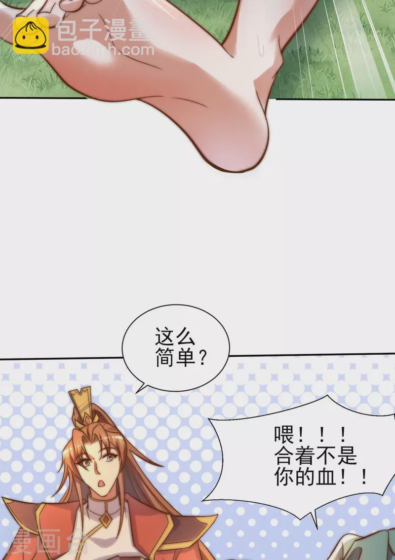 第276话 鸟族入侵！-第285话