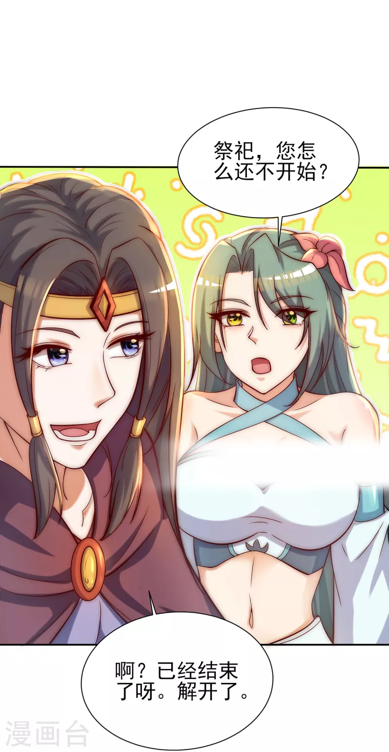 第276话 鸟族入侵！-第285话