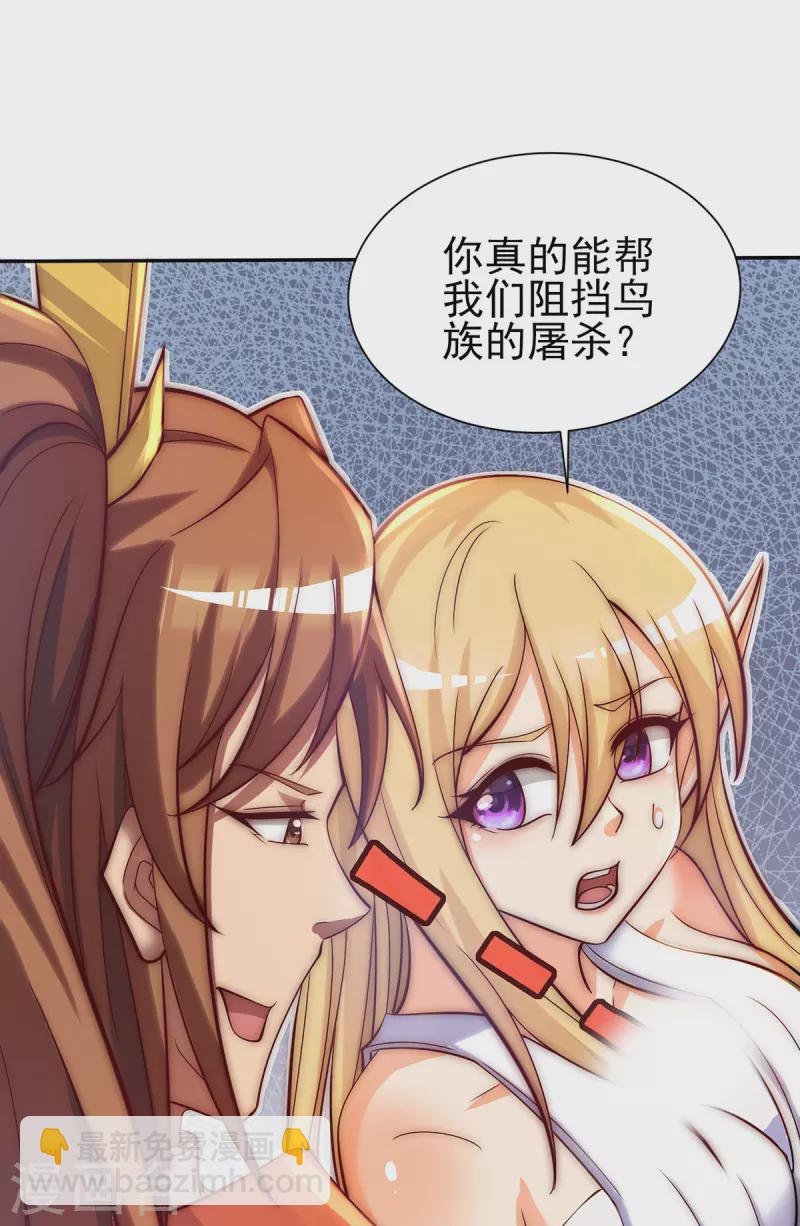 第276话 鸟族入侵！-第285话