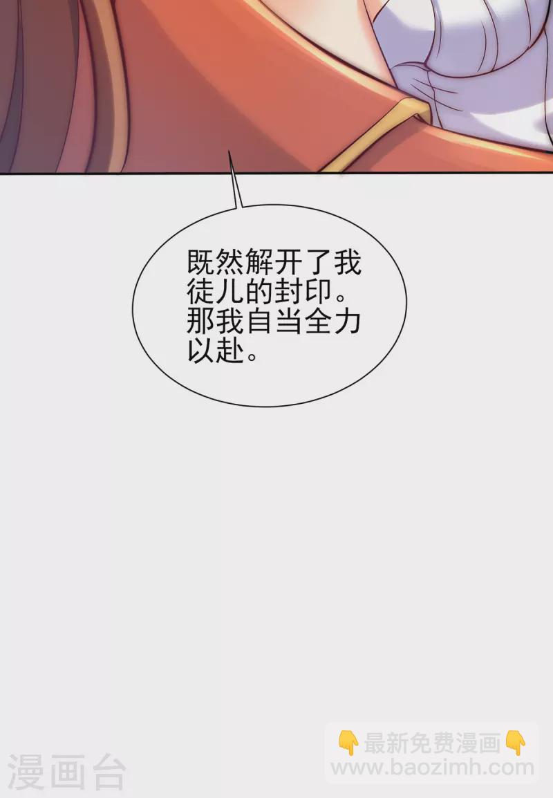 第276话 鸟族入侵！-第285话