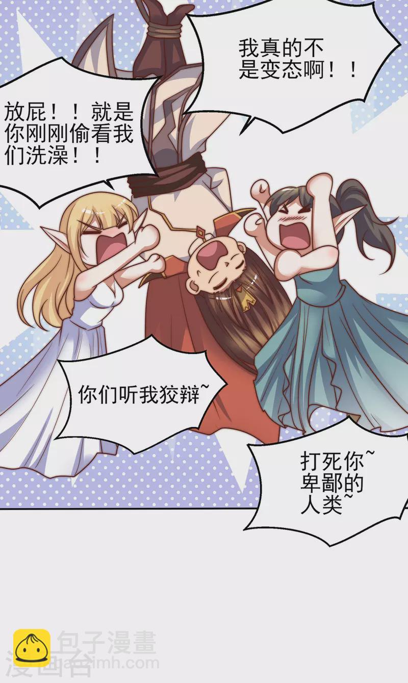 第276话 鸟族入侵！-第285话