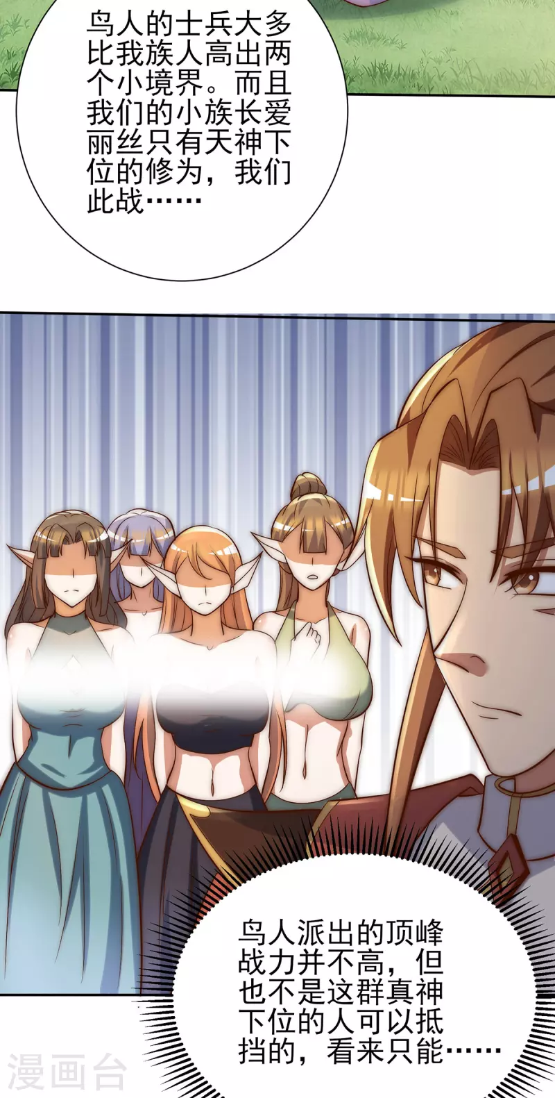 第276话 鸟族入侵！-第285话