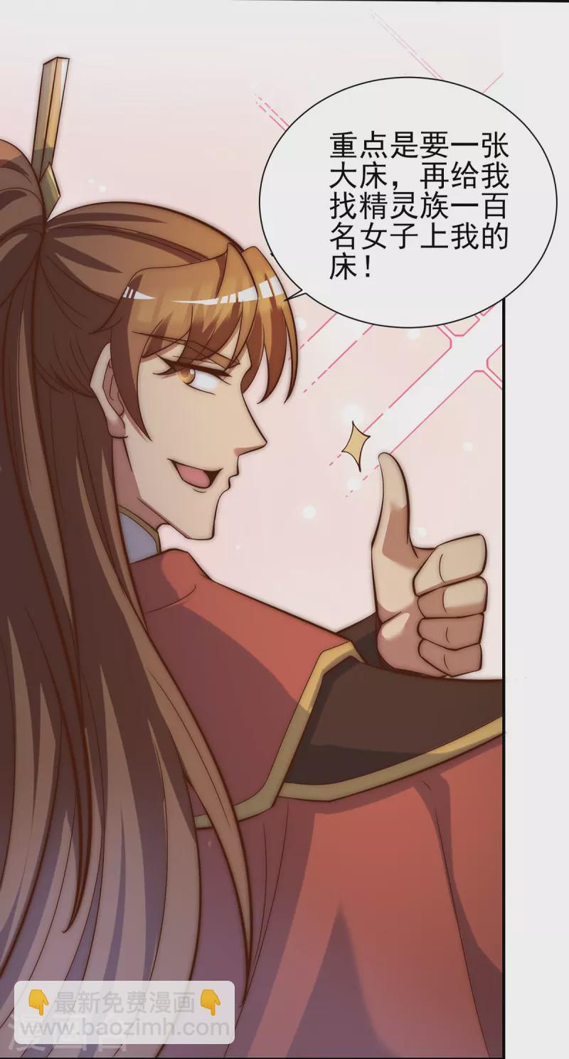 第276话 鸟族入侵！-第285话