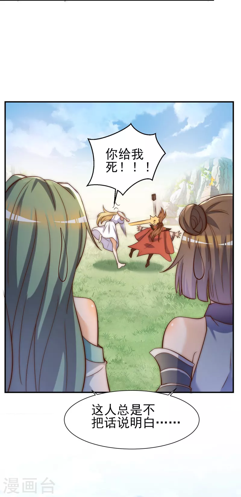 第276话 鸟族入侵！-第285话