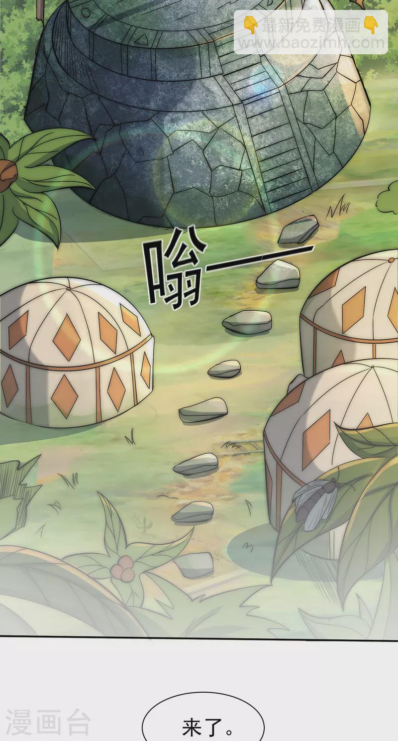 第276话 鸟族入侵！-第285话