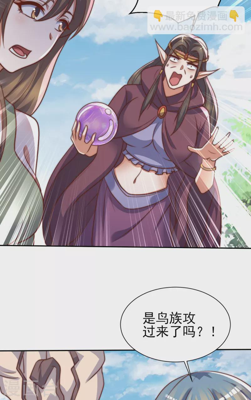 第276话 鸟族入侵！-第285话