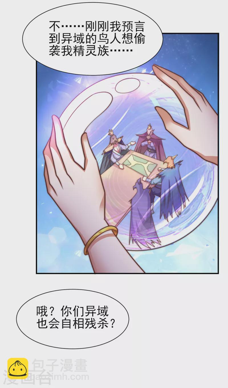 第276话 鸟族入侵！-第285话