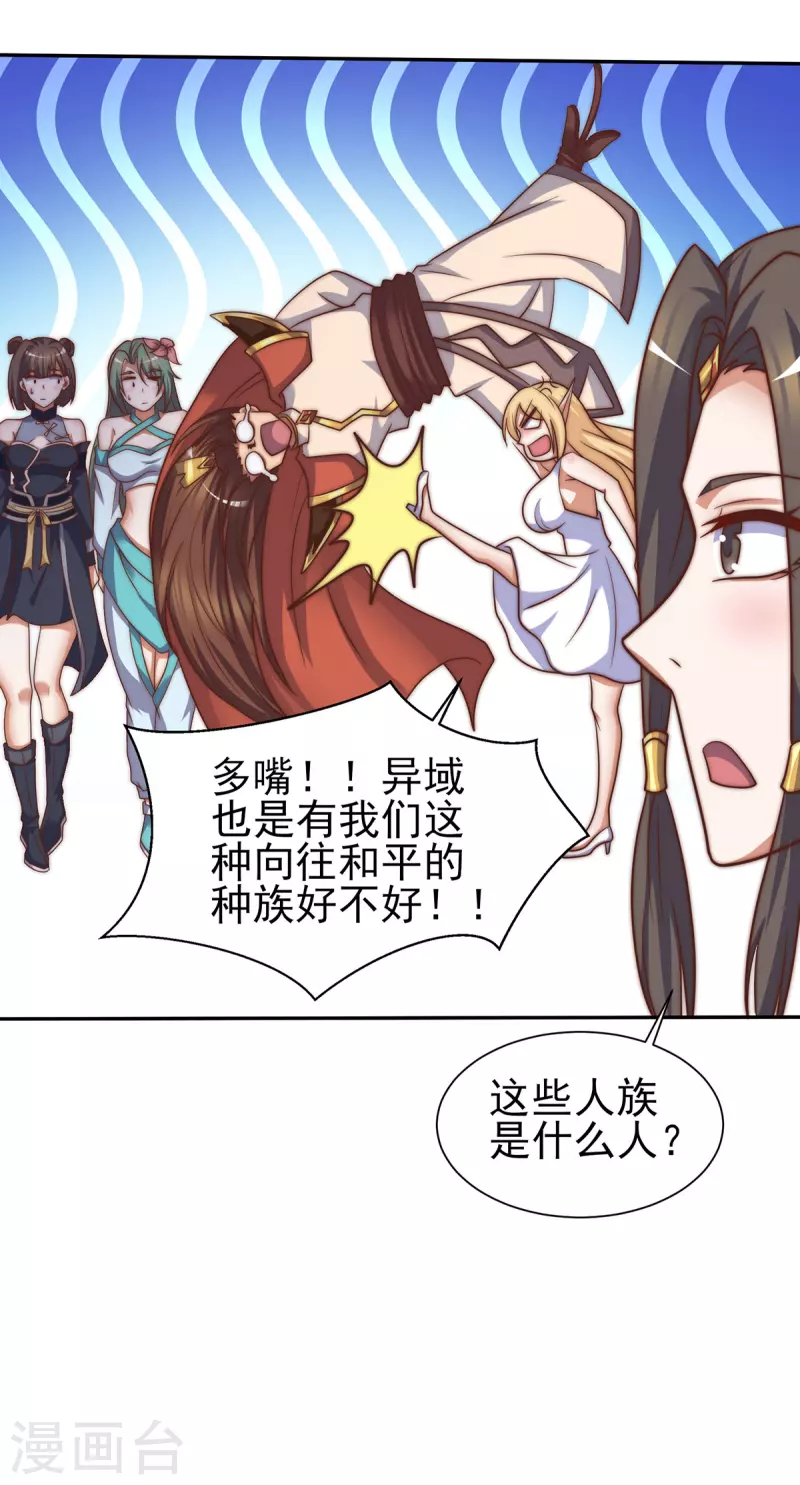 第276话 鸟族入侵！-第285话