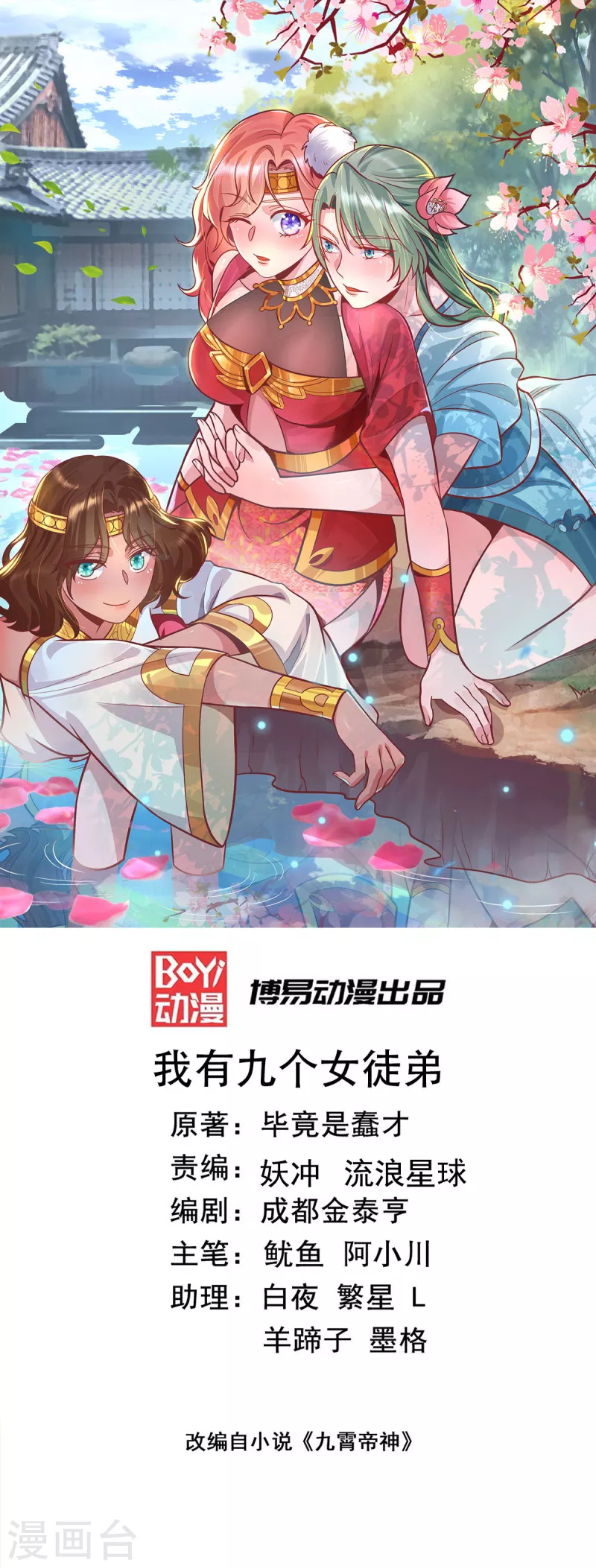 第277话 床前明月光-第287话
