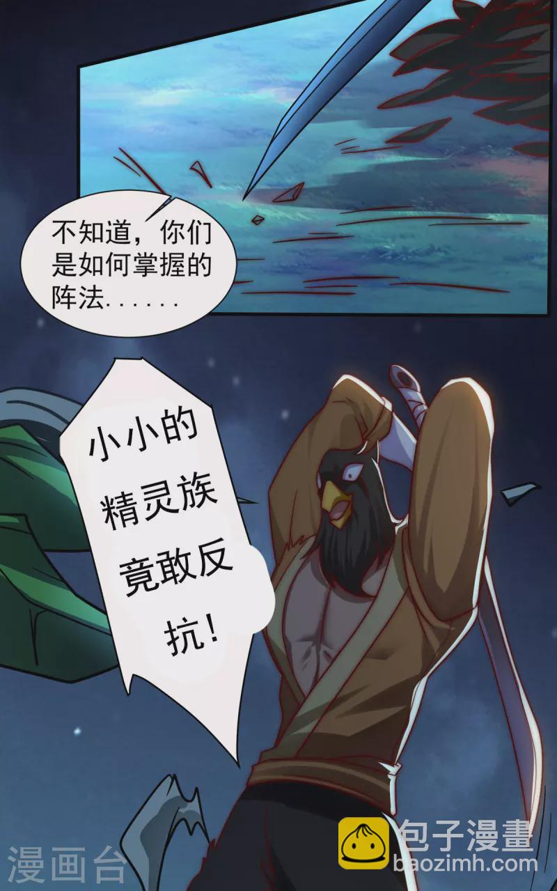 第277话 床前明月光-第287话