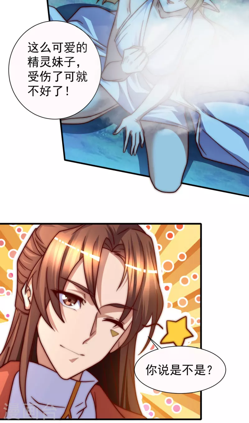 第277话 床前明月光-第287话