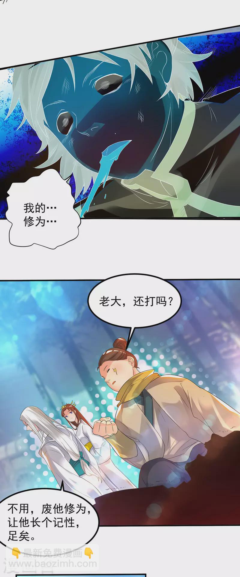 第28话 就你会结界？-第31话