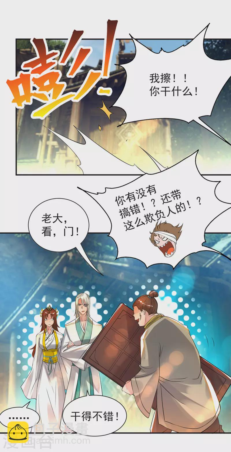第28话 就你会结界？-第31话