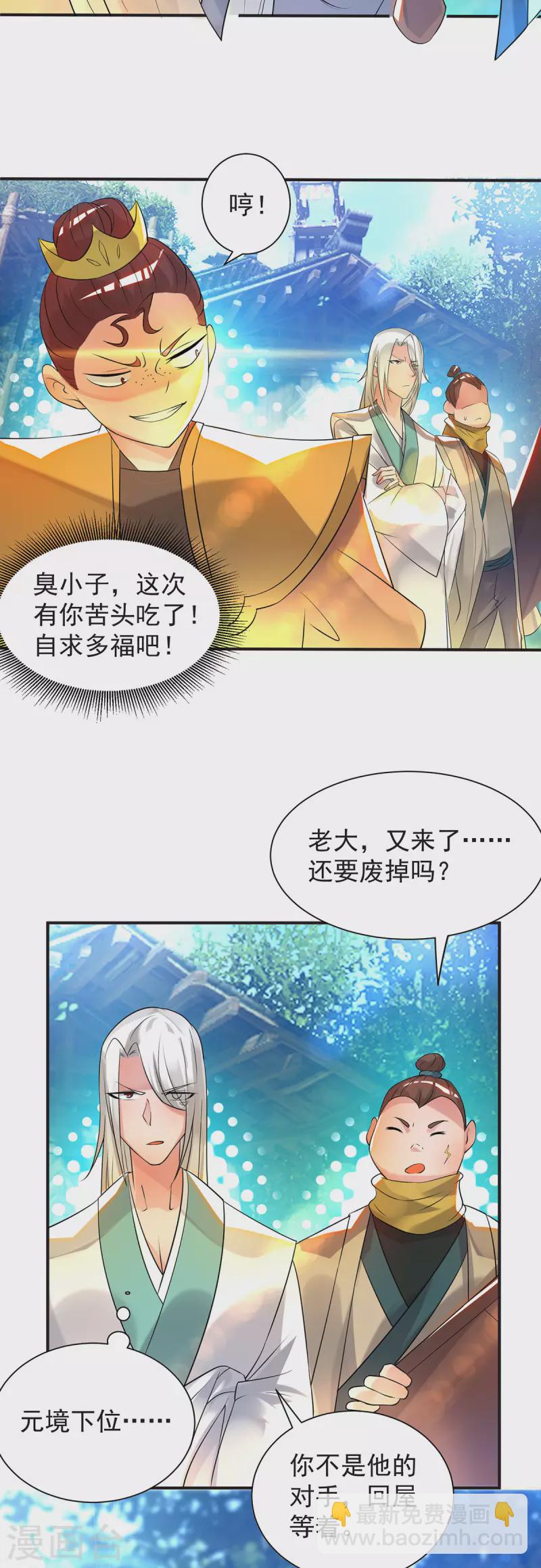 第28话 就你会结界？-第31话